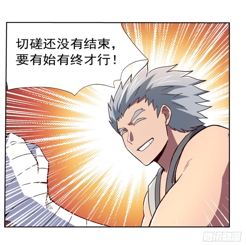 失业魔王动第2季在线观看免费版漫画,第137话 麻烦上门2图