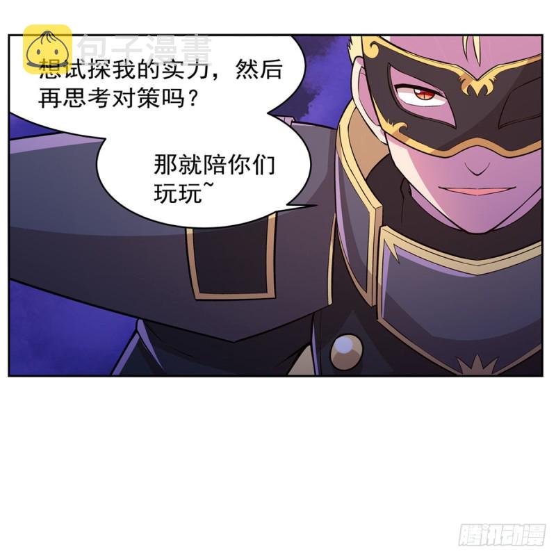 失业魔王动第2季在线观看免费版漫画,第184话 王之器1图