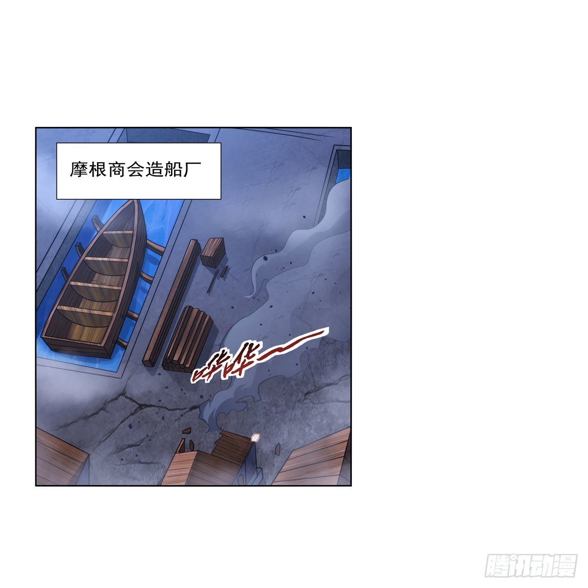 失业魔王漫画,第322话 狂化2图
