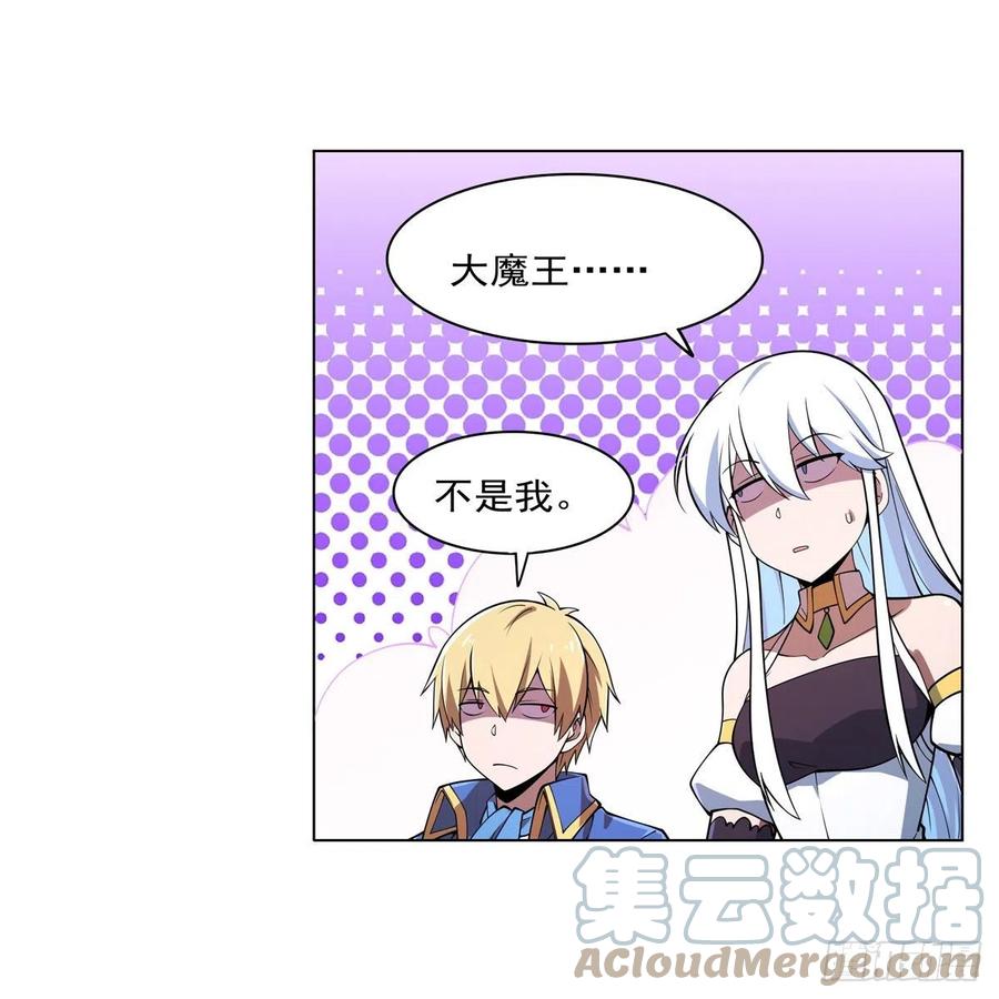 失业魔王动第2季在线观看免费版漫画,第238话 炎魔2图