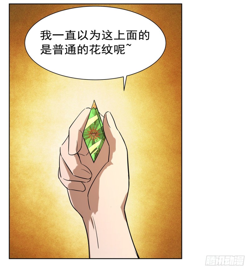 失业魔王动第2季在线观看免费版漫画,第133话 暗潮1图