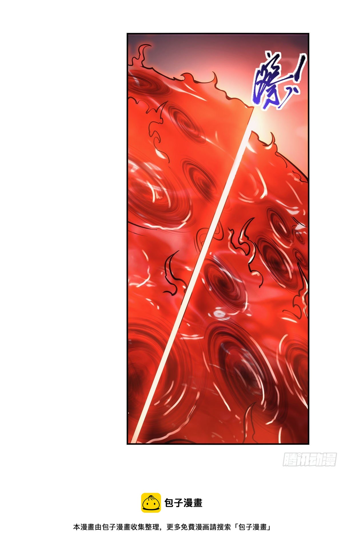 失业魔王动第2季在线观看免费版漫画,第278话 全裸1图
