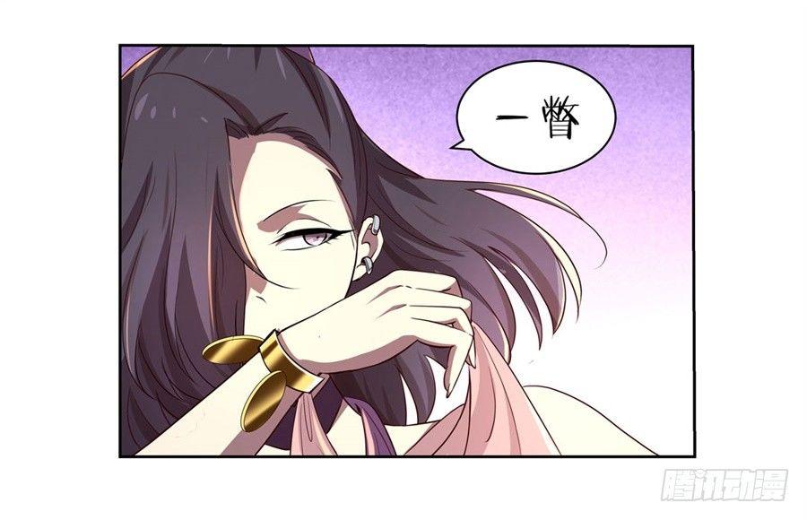 失业魔王动第2季在线观看免费版漫画,第四十二话2图