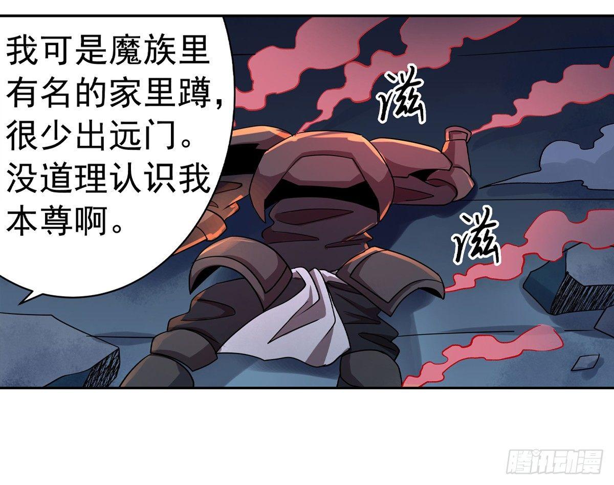 失业魔王动第2季在线观看免费版漫画,第三十六话1图