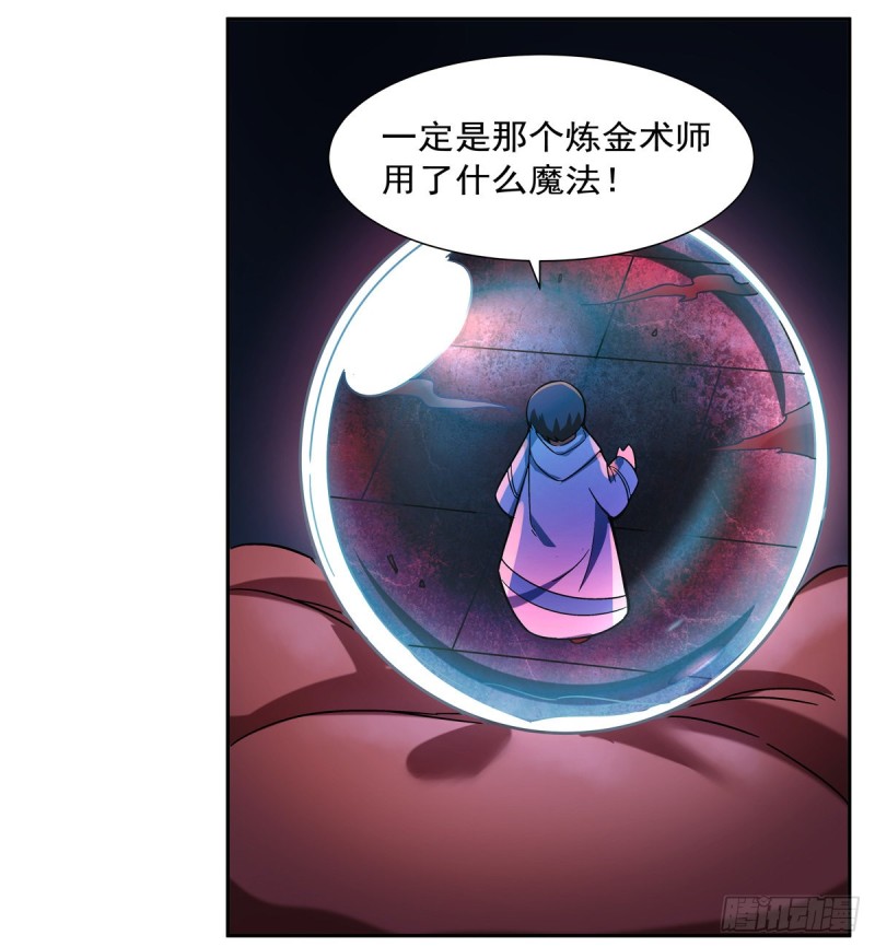 失业魔王听书免费漫画,第121话 挫败的天才1图