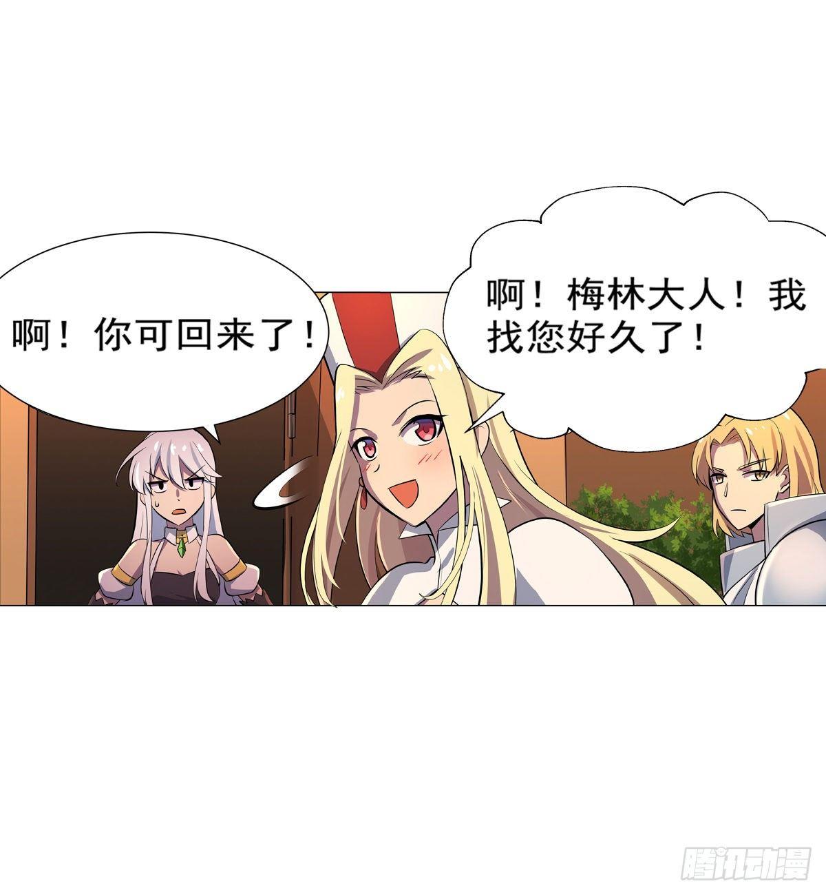 失业魔王动第2季在线观看免费版漫画,第八十话2图