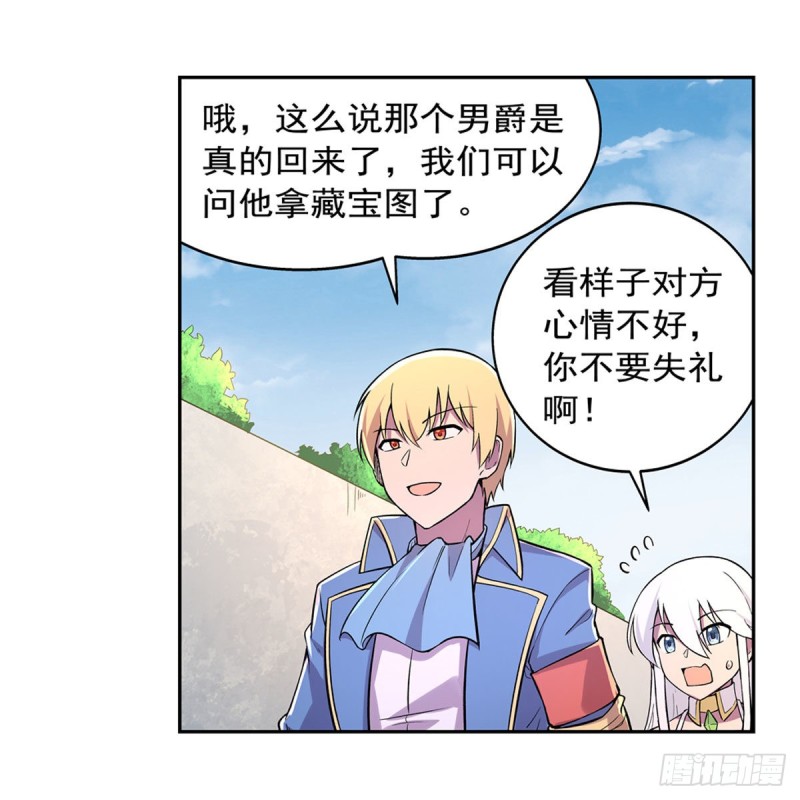 失业魔王动第2季在线观看免费版漫画,第198话 钻石会员2图
