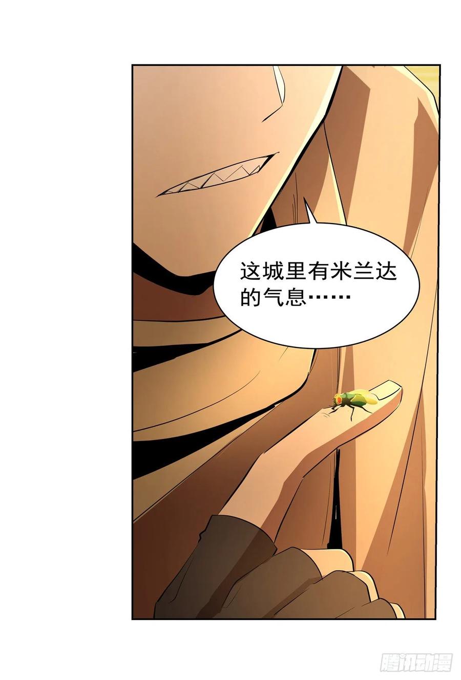 失业魔王最新漫画,第235话 王宫里的恶魔2图
