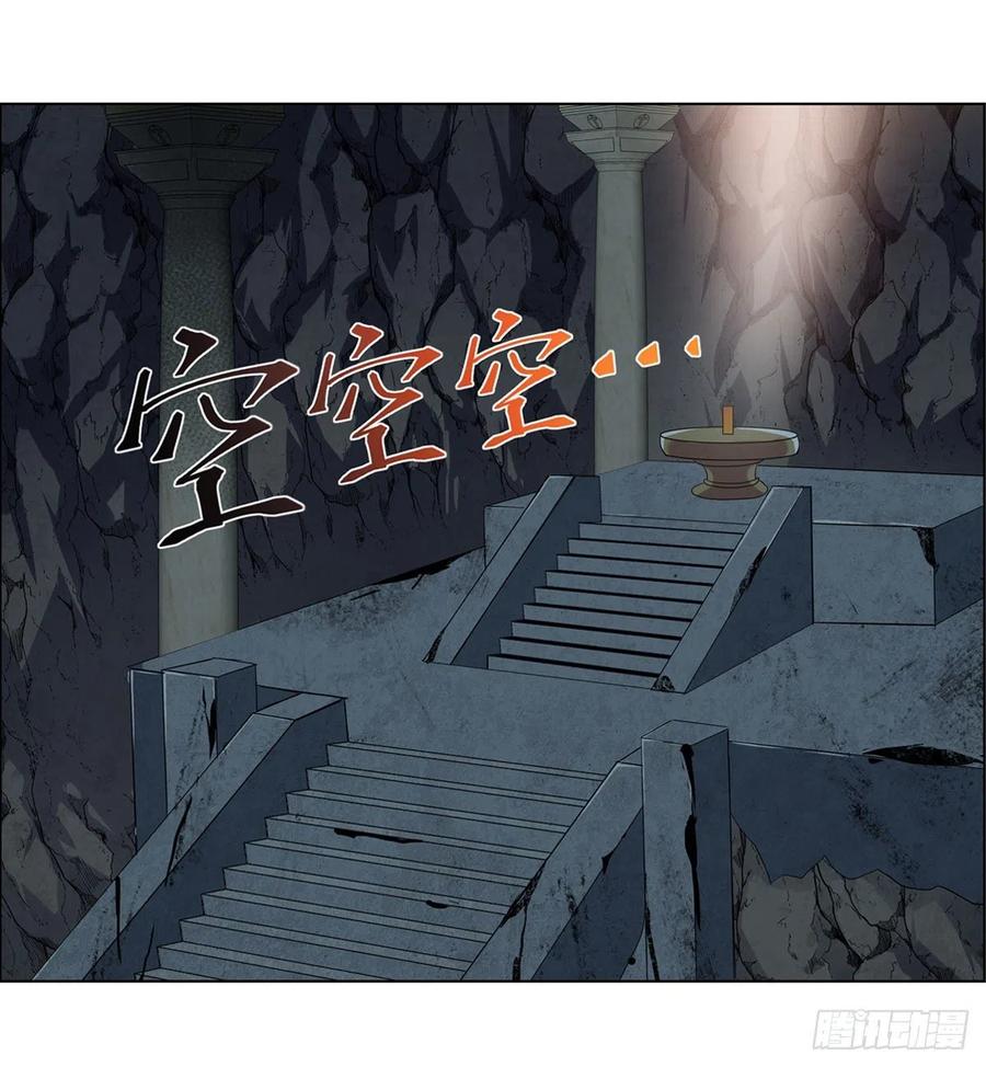 失业魔王动第2季在线观看免费版漫画,第208话 宿命1图