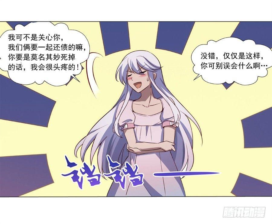 失业魔王动第2季在线观看免费版漫画,第四十七话1图