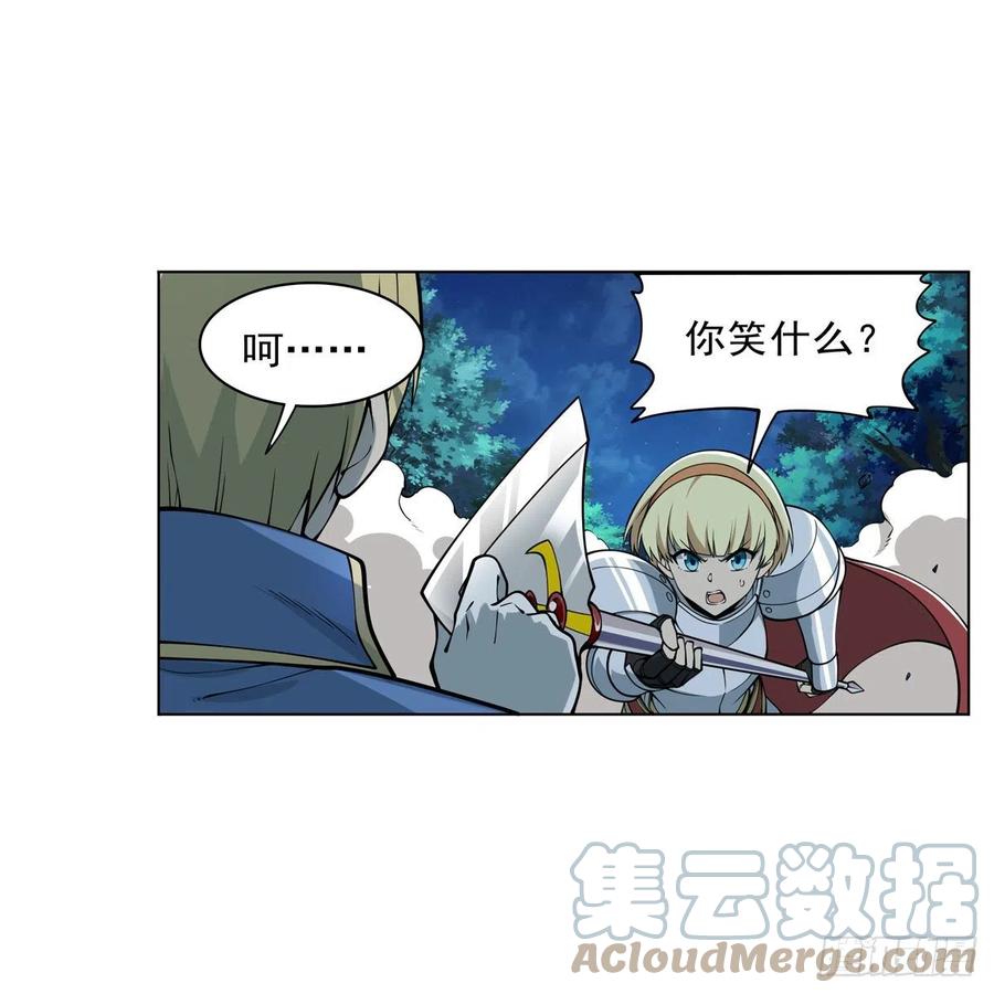 失业魔王动第2季在线观看免费版漫画,第260话 梅林vs贞德1图