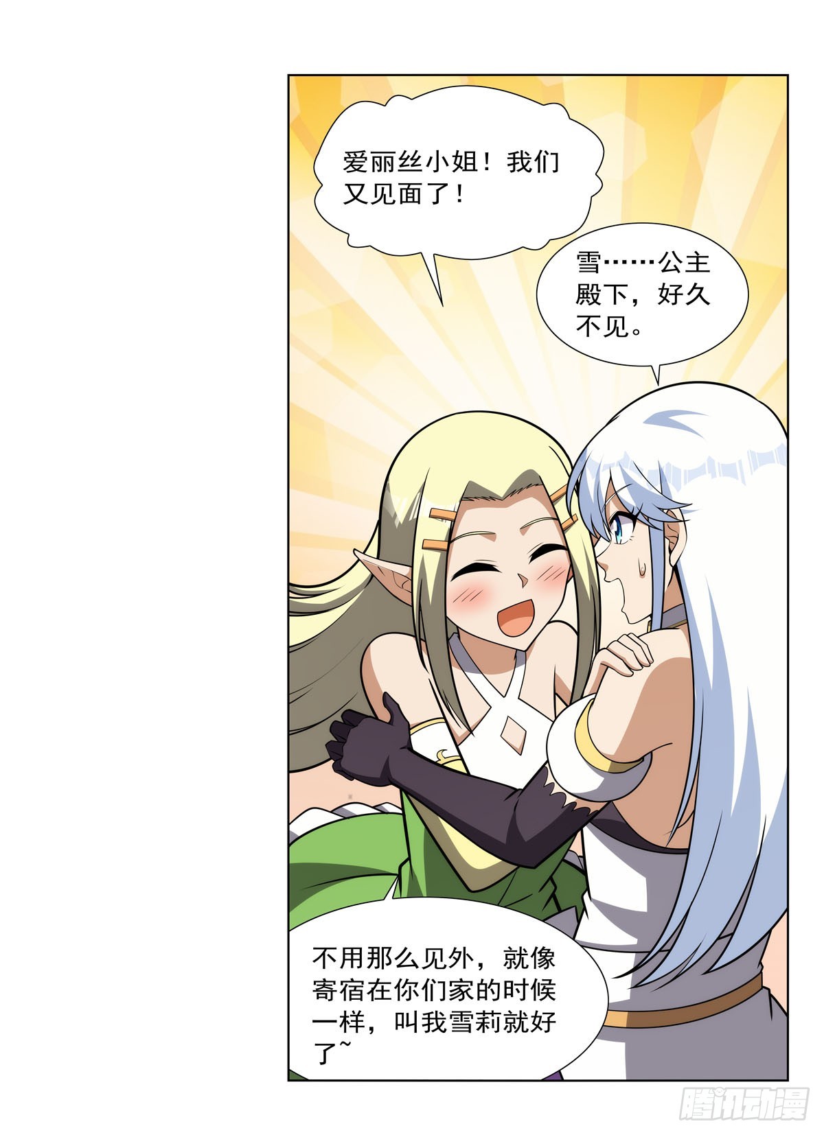 失业魔王动第2季在线观看免费版漫画,第332话 黑精灵2图