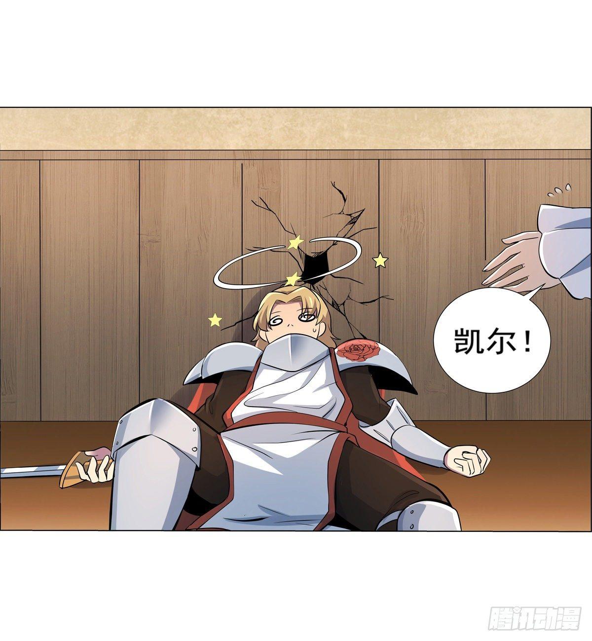 失业魔王动第2季在线观看免费版漫画,第八十一话1图