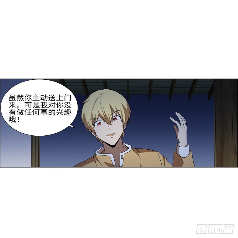 失业魔王动第2季在线观看免费版漫画,第116话 梅林的弱点1图