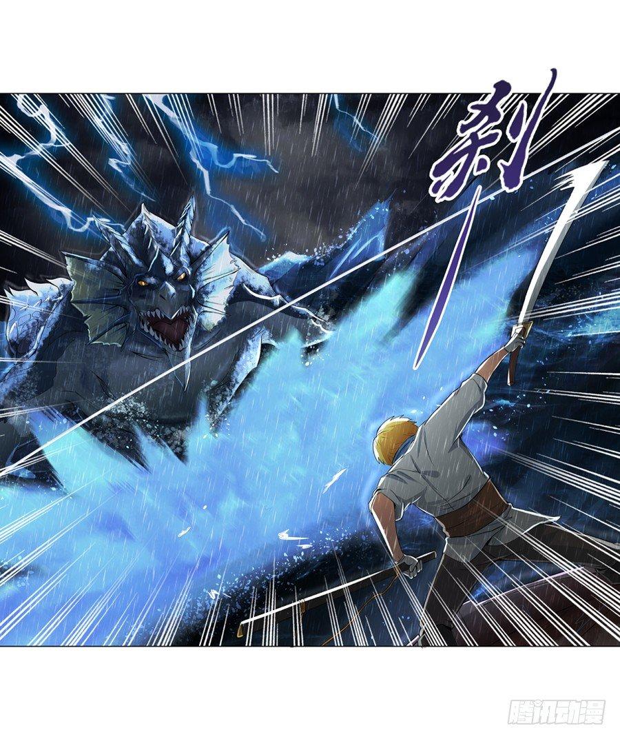 失业魔王漫画,第五话1图