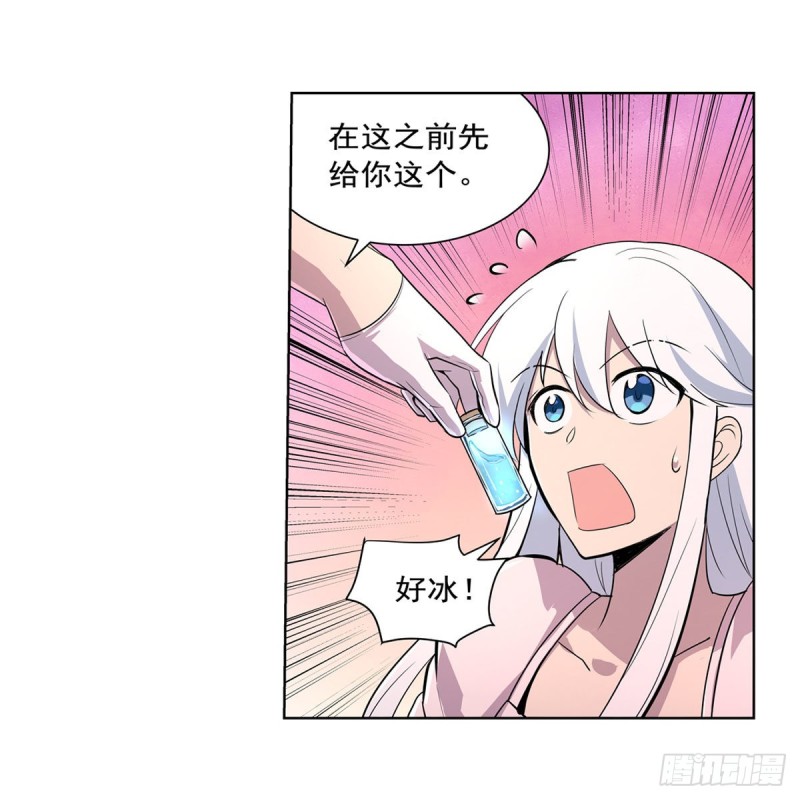失业魔王听书免费漫画,第198话 钻石会员2图
