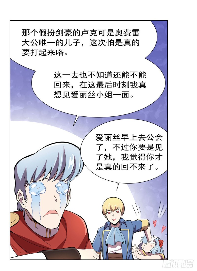 失业魔王动第2季在线观看免费版漫画,第162话 王女VS梅林2图