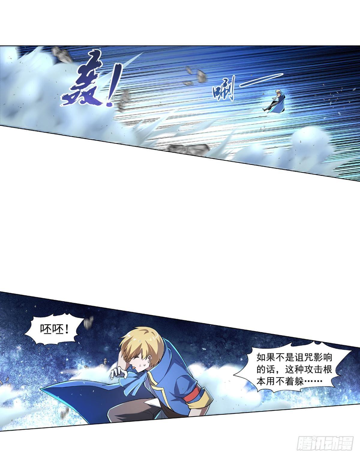 失业魔王听书免费漫画,第五十七话2图