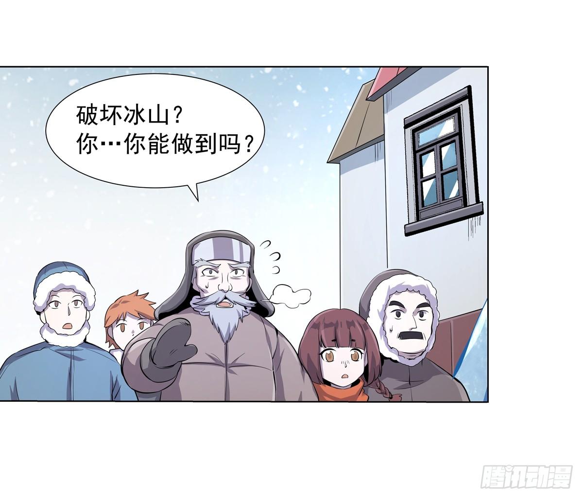 失业魔王听书免费漫画,第五十二话2图