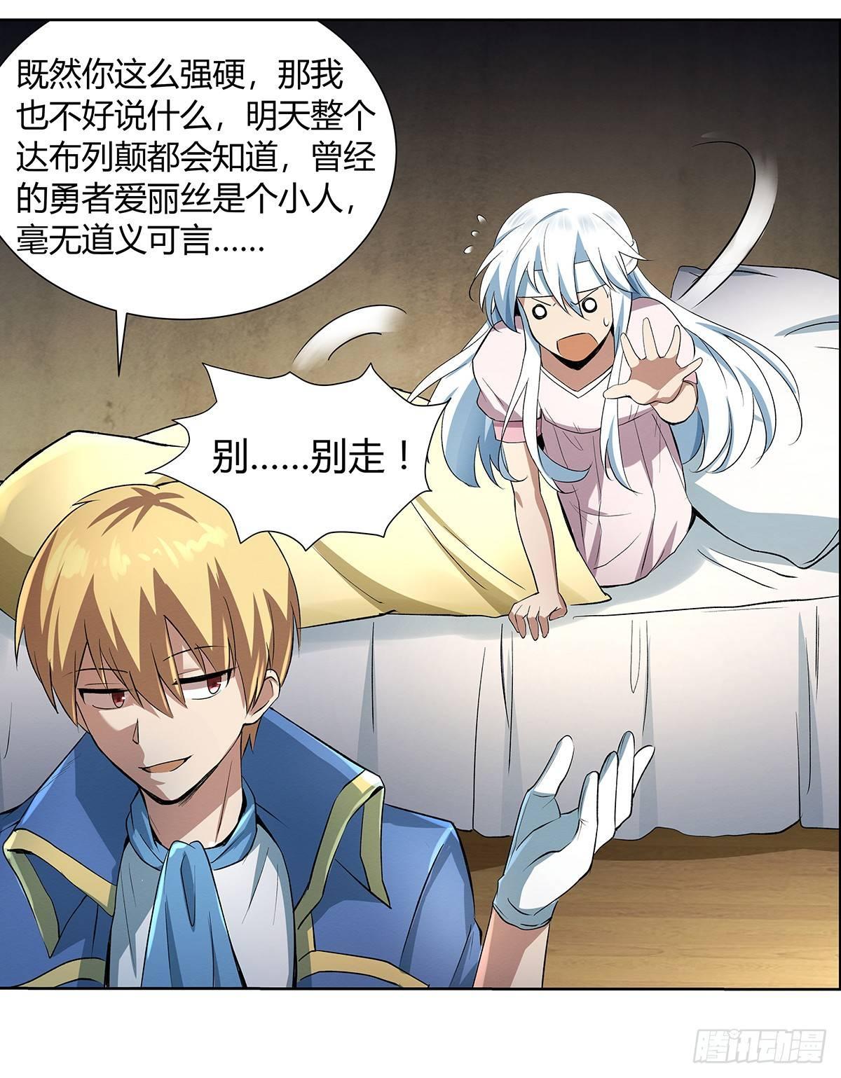 失业魔王动第2季在线观看免费版漫画,第二十四话2图