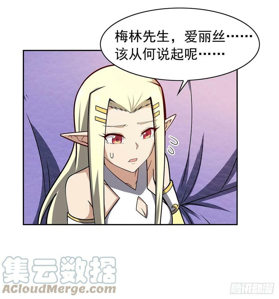失业魔王动第2季在线观看免费版漫画,第360话 信口开河2图