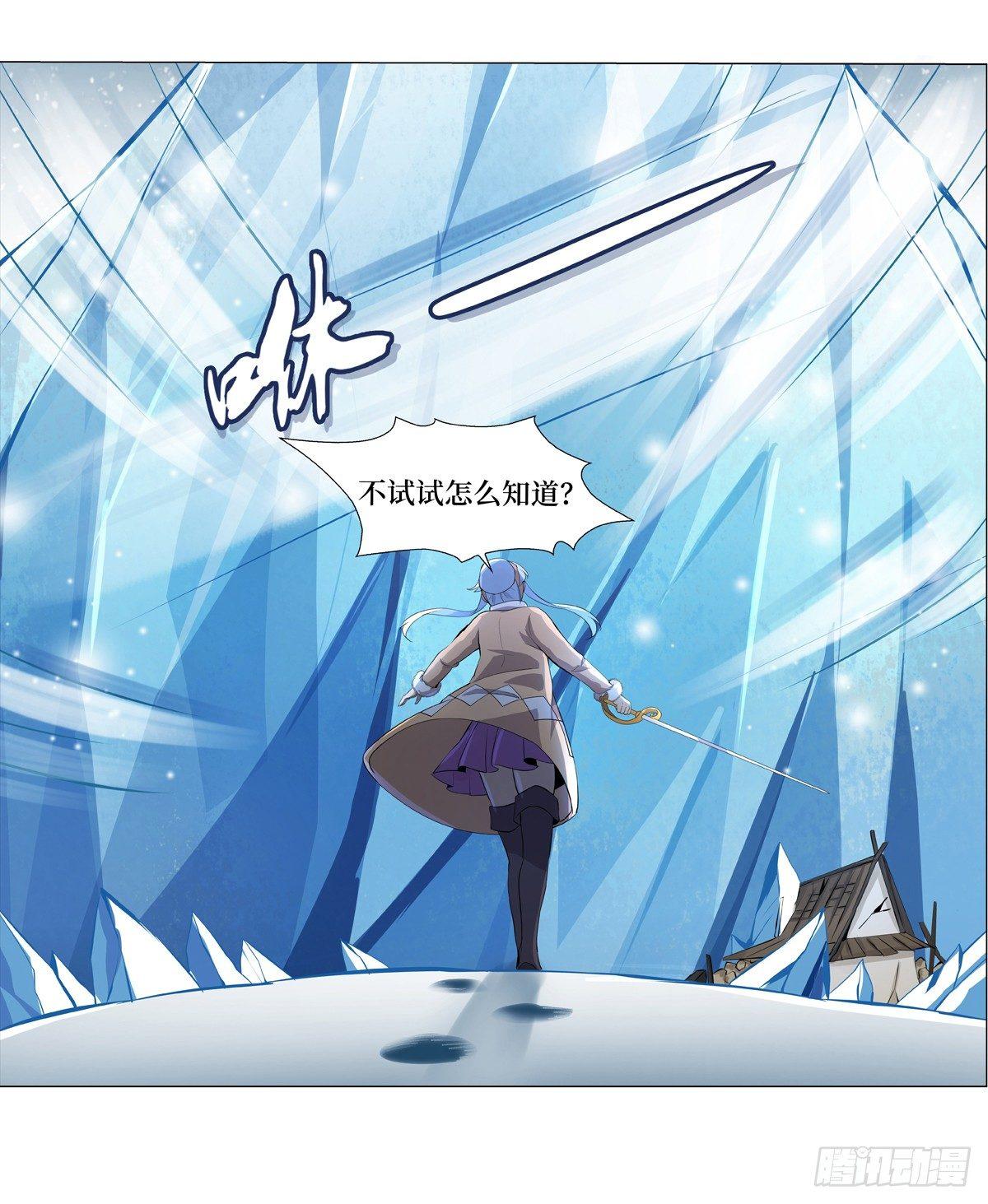 失业魔王听书免费漫画,第五十二话2图