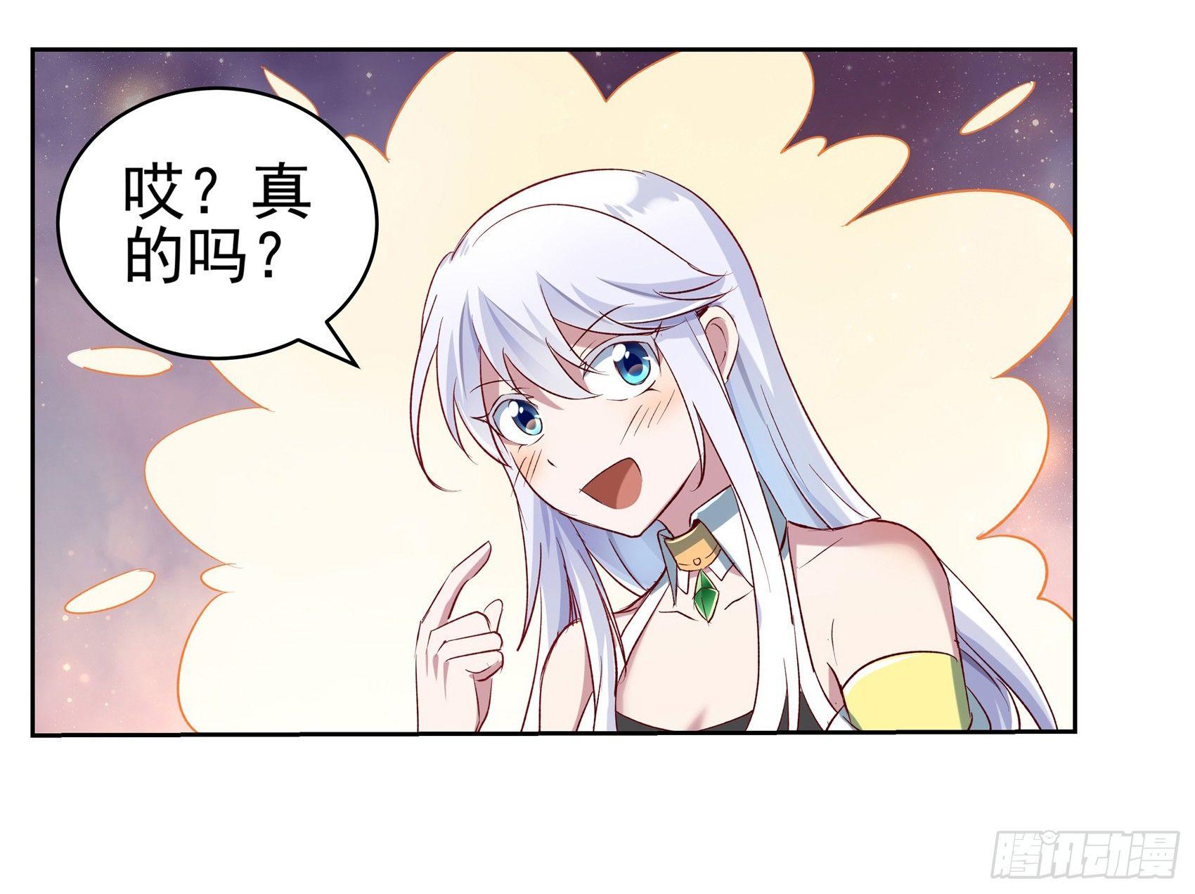 失业魔王漫画下拉式免费阅读漫画,第十二话2图
