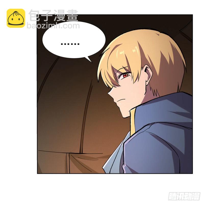 失业魔王漫画,第168话 伊丽莎白与伊莎贝拉2图