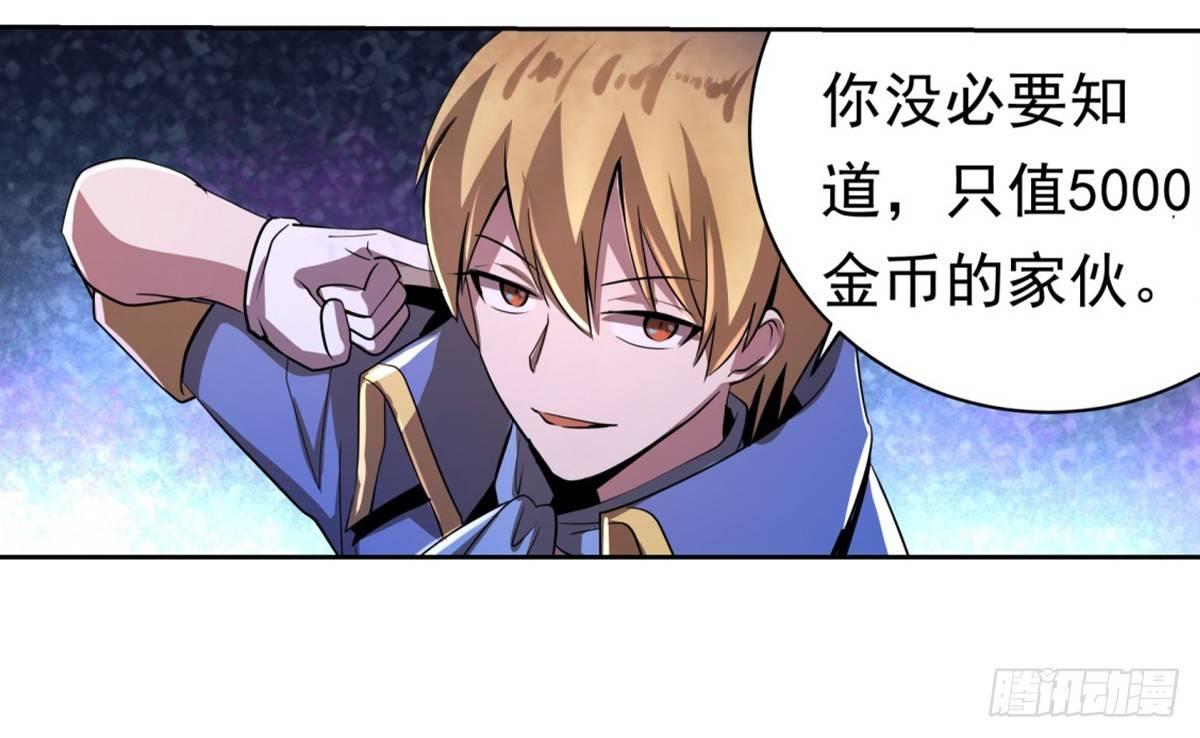 失业魔王听书免费漫画,第三十四话2图