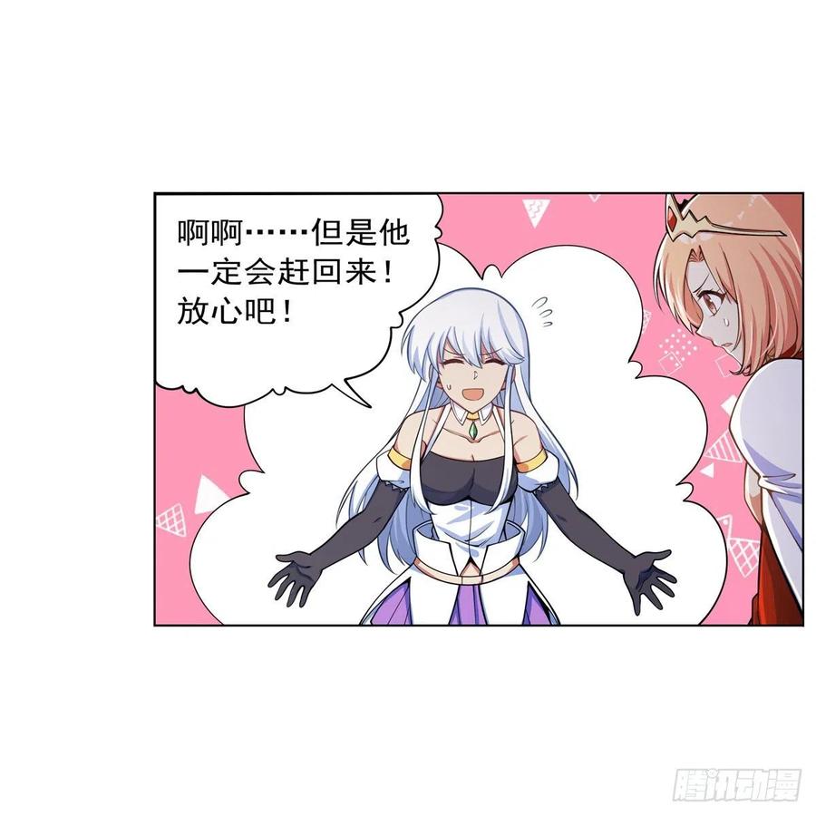 失业魔王动第2季在线观看免费版漫画,第262话 极光龙髓晶2图