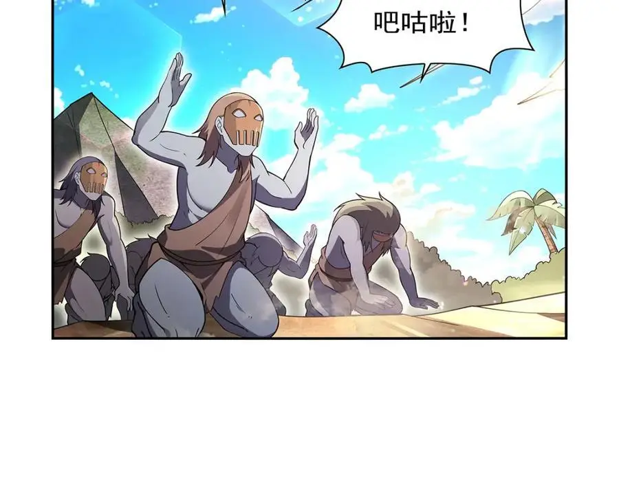 失业魔王动第2季在线观看免费版漫画,第396话 哇噜咔！2图