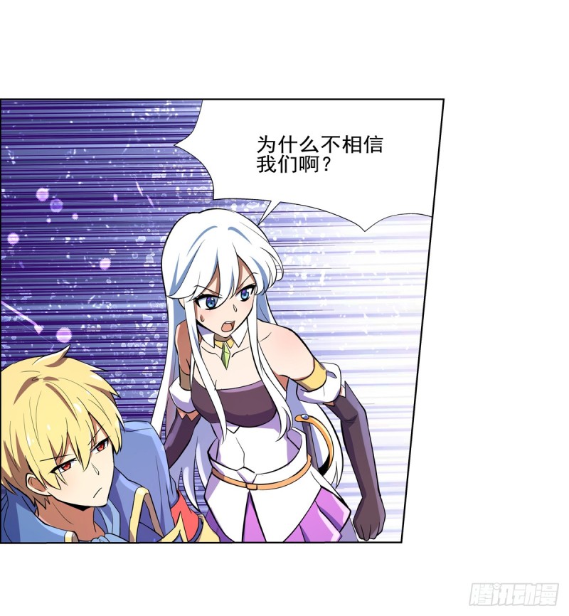 失业魔王漫画,第九十三话 面具1图