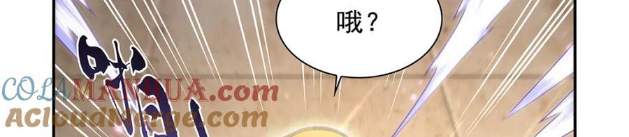 失业魔王听书免费漫画,第388话 三招1图
