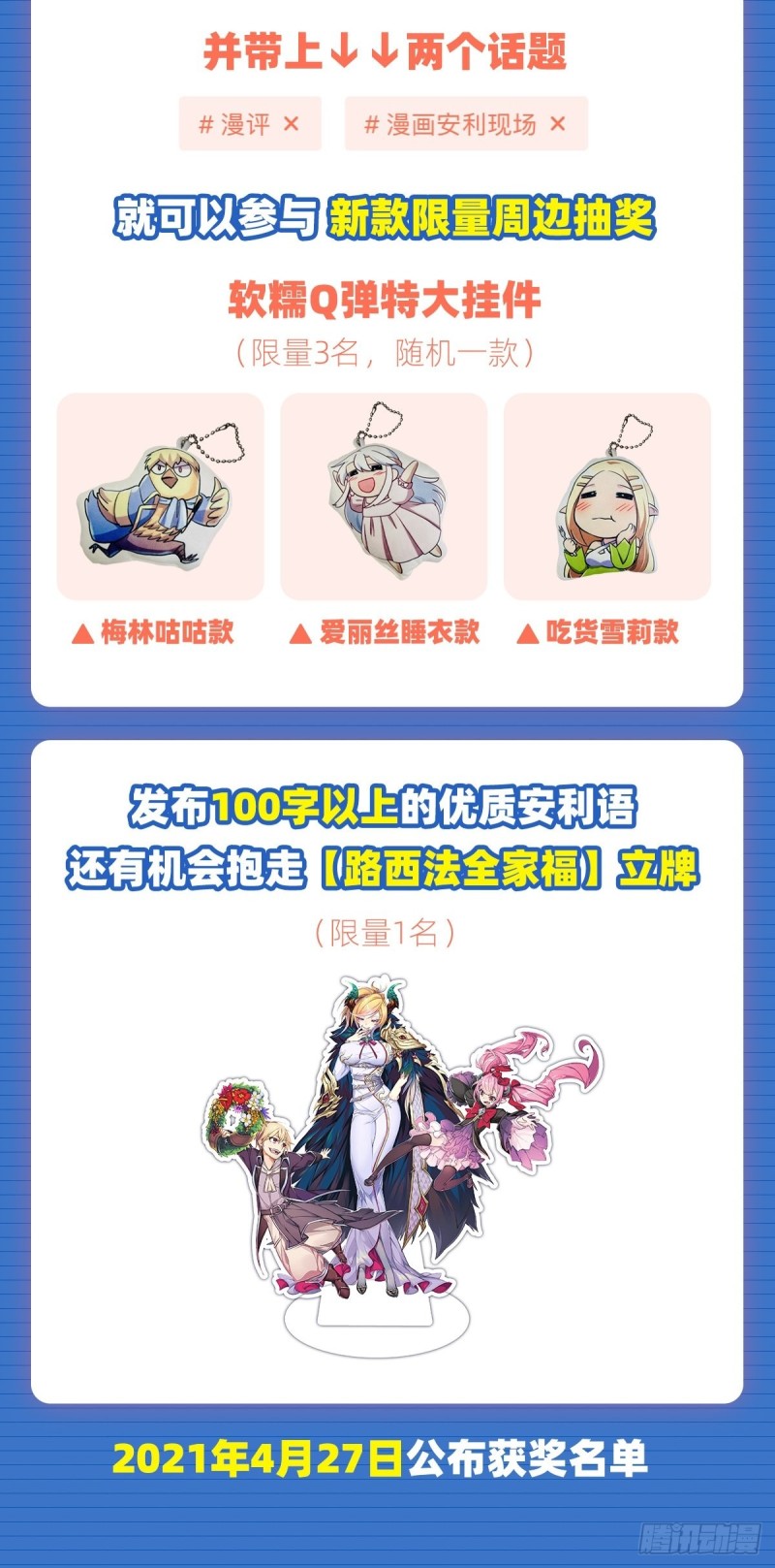失业魔王动第2季在线观看免费版漫画,第169话 湖中妖精艾德摩拉2图
