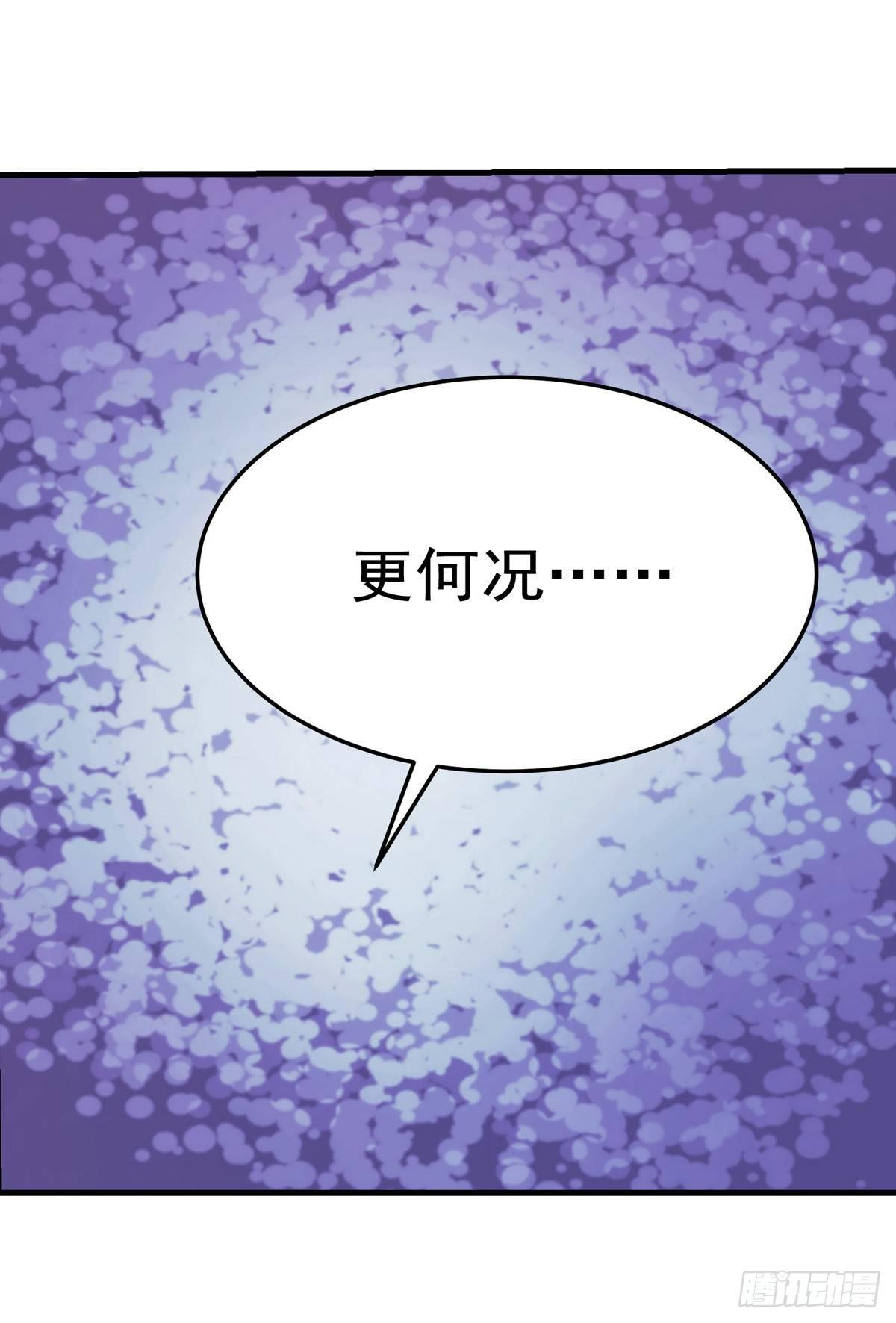 失业魔王动第2季在线观看免费版漫画,第八十话2图