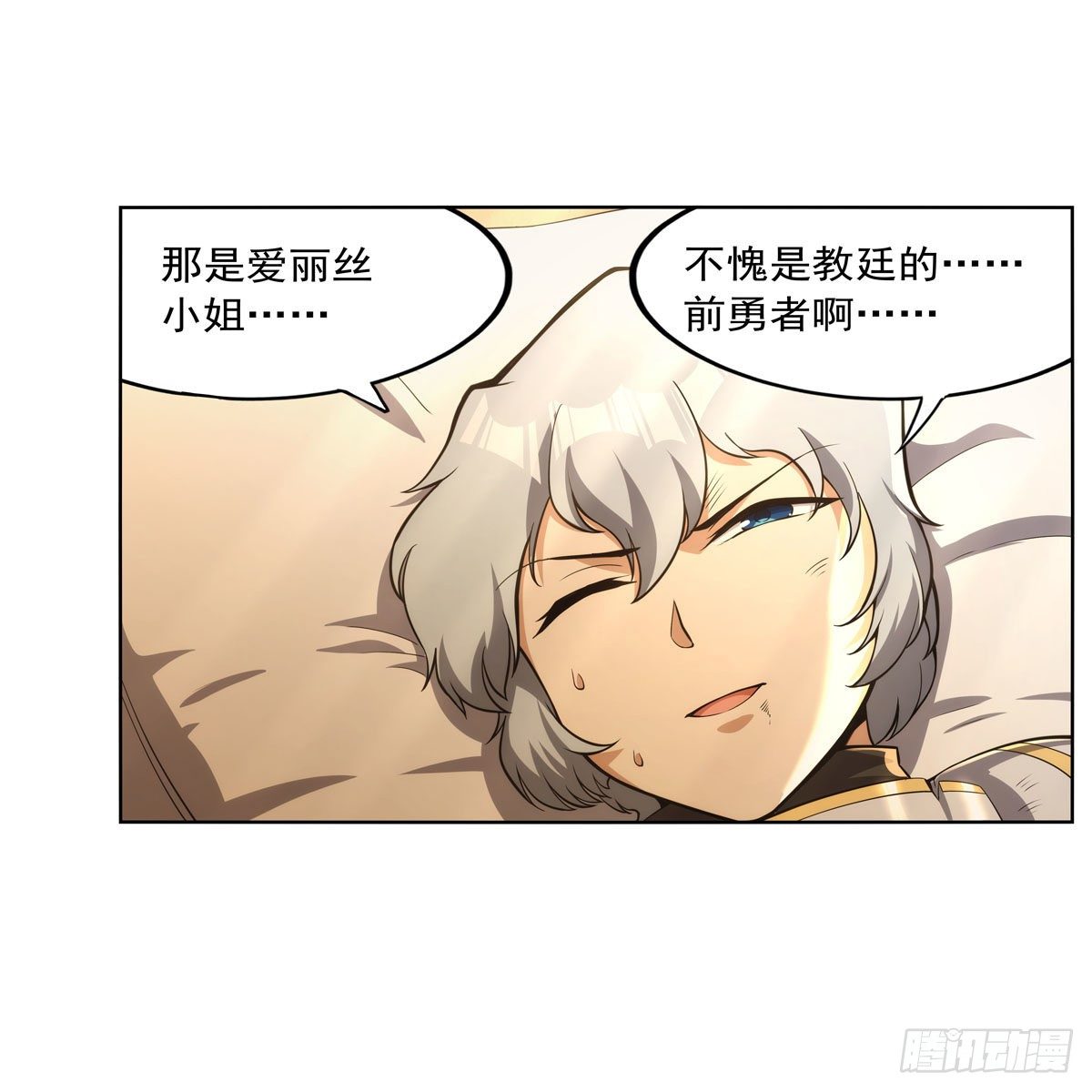 失业魔王动第2季在线观看免费版漫画,第278话 全裸1图