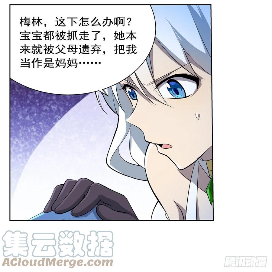 失业魔王动第2季在线观看免费版漫画,第227话 以卵击石1图