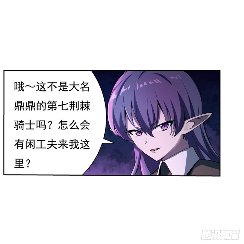 失业魔王动第2季在线观看免费版漫画,第102话 动荡1图