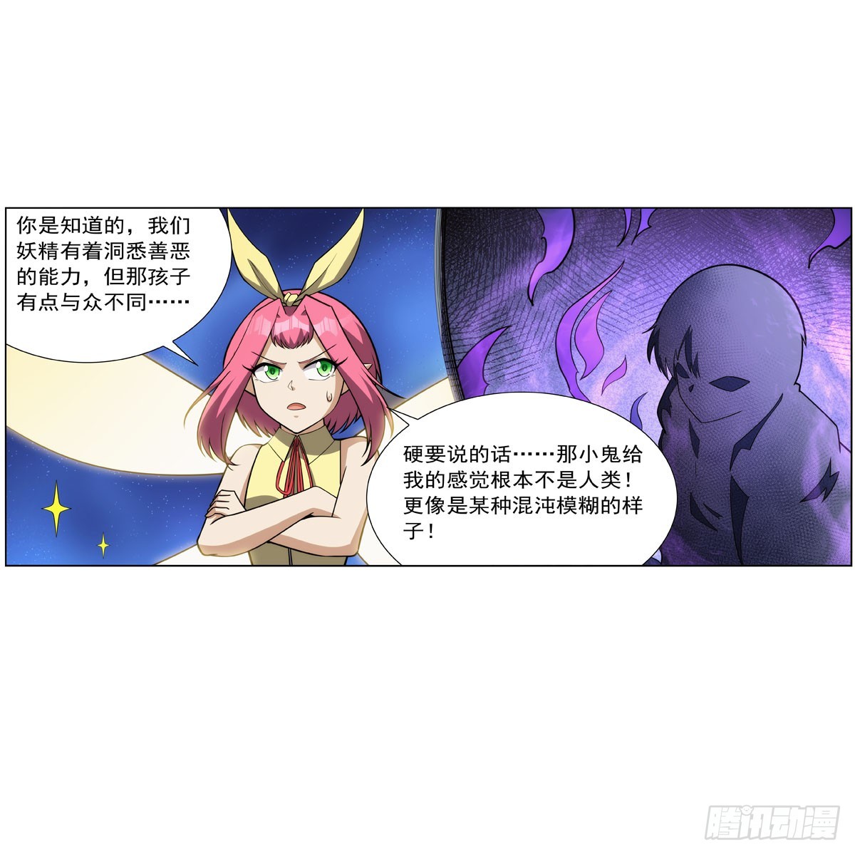 失业魔王动第2季在线观看免费版漫画,第331话 妖精的把戏1图