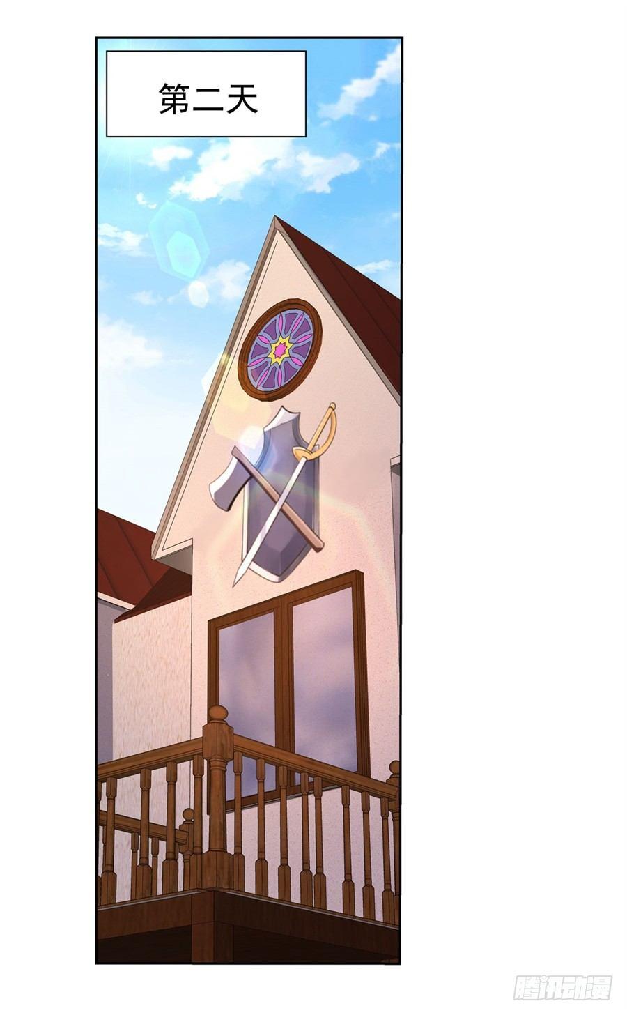 失业魔王漫画,第四十八话2图