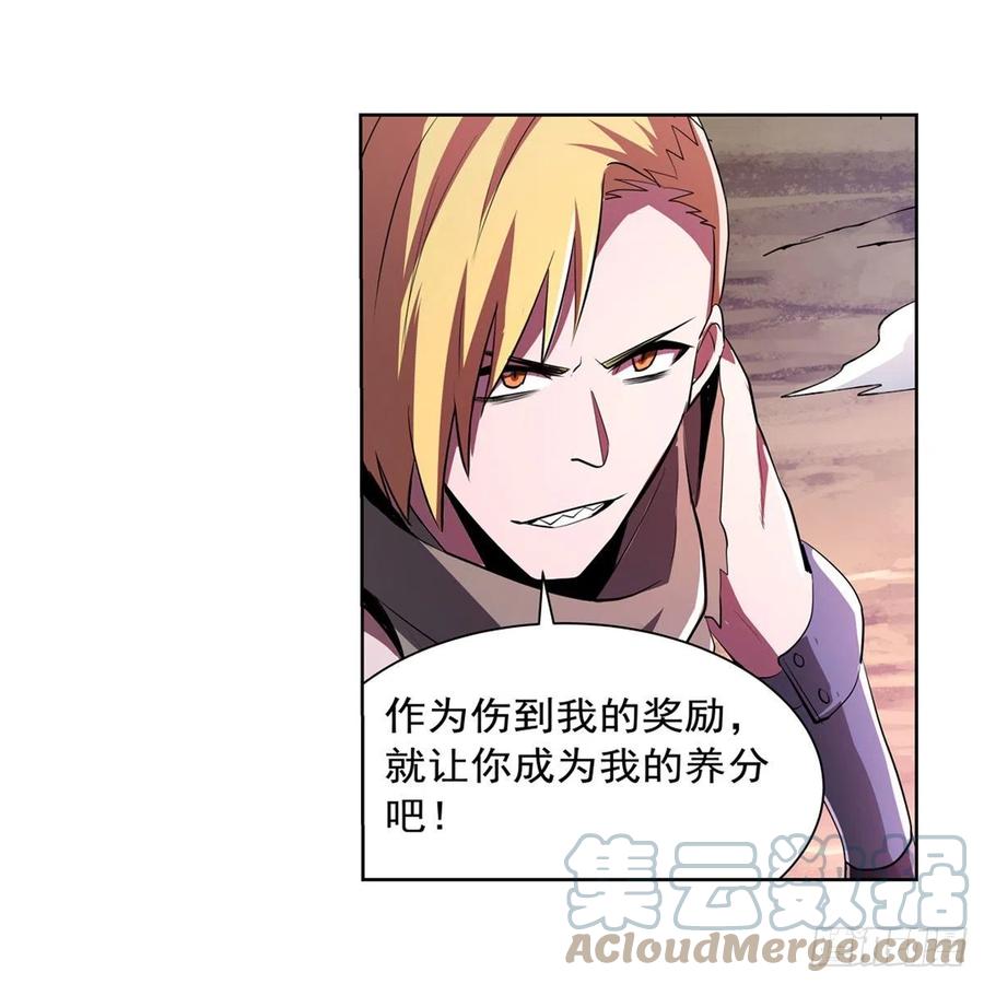 失业魔王动第2季在线观看免费版漫画,第240话 二十门魔导炮1图