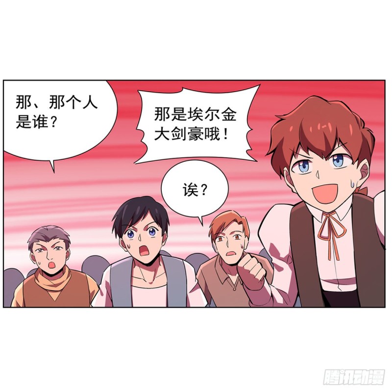 失业魔王听书免费漫画,第159话 跨越那一线1图