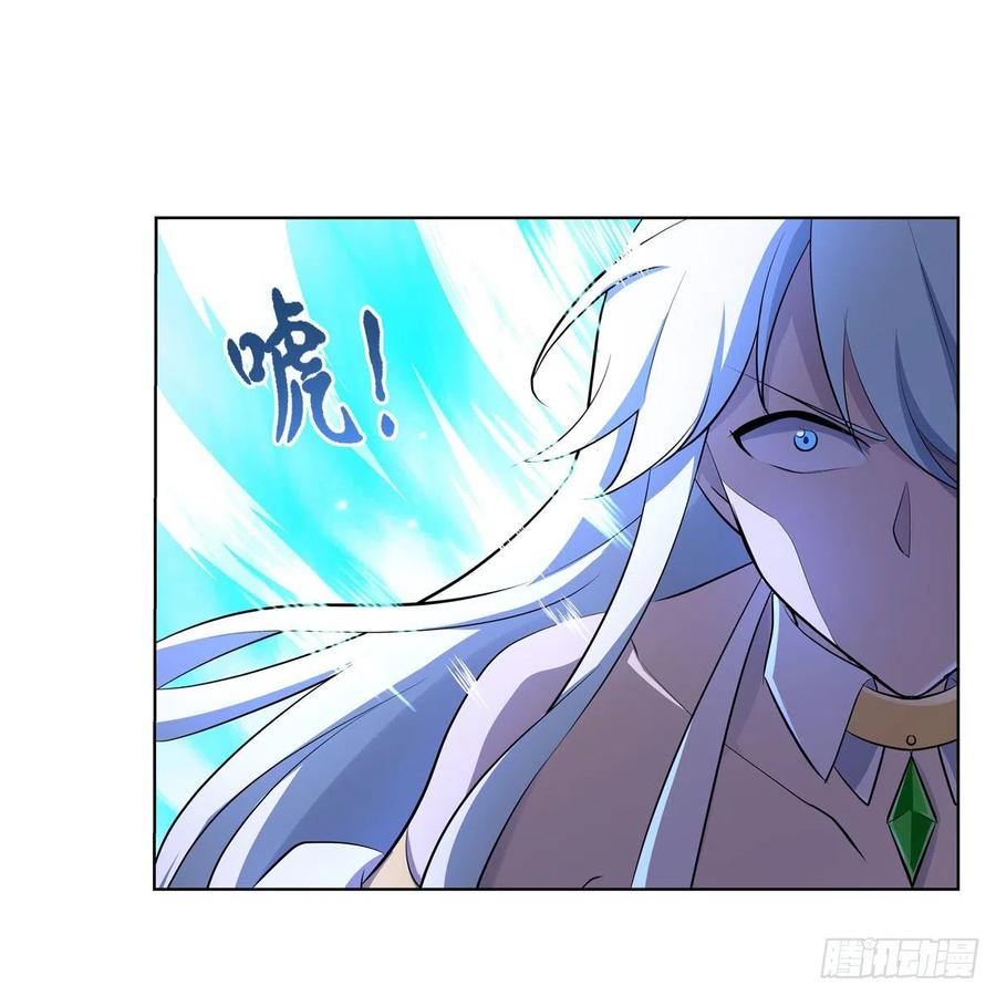 失业魔王听书免费漫画,第225话 驱魔剑2图