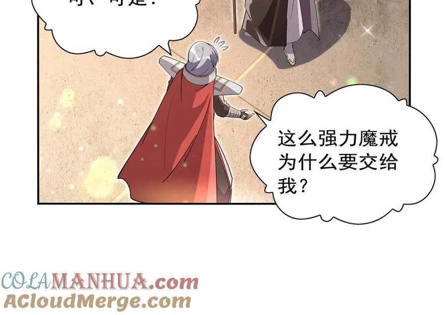 失业魔王动第2季在线观看免费版漫画,第405话 天启魔戒1图
