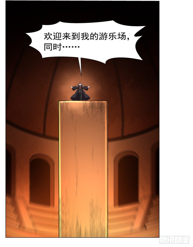 失业魔王漫画下拉式免费阅读漫画,第121话 挫败的天才2图