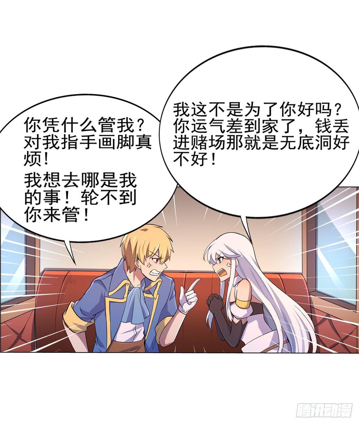 失业魔王动第2季在线观看免费版漫画,第八十二话1图