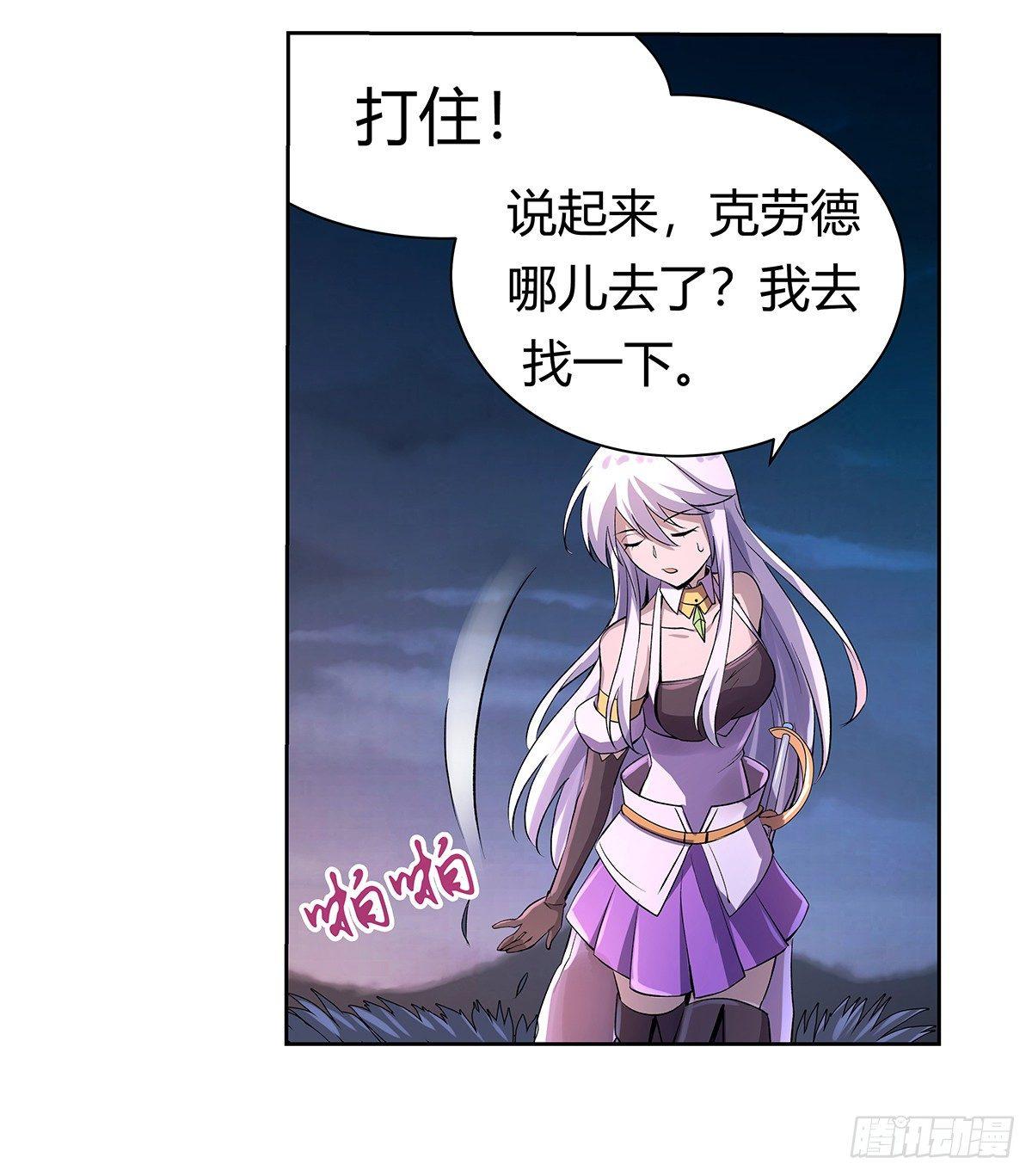 失业魔王动第2季在线观看免费版漫画,第二十九话2图