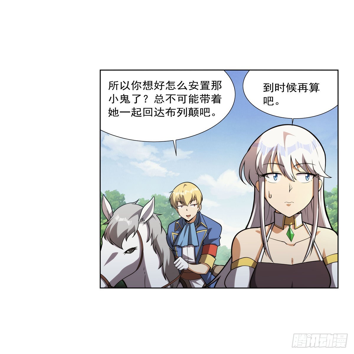 失业魔王动第2季在线观看免费版漫画,第283话 捉迷藏2图