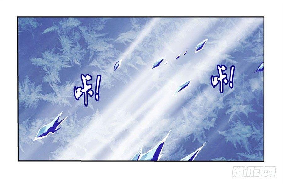 失业魔王听书免费漫画,第四十一话2图