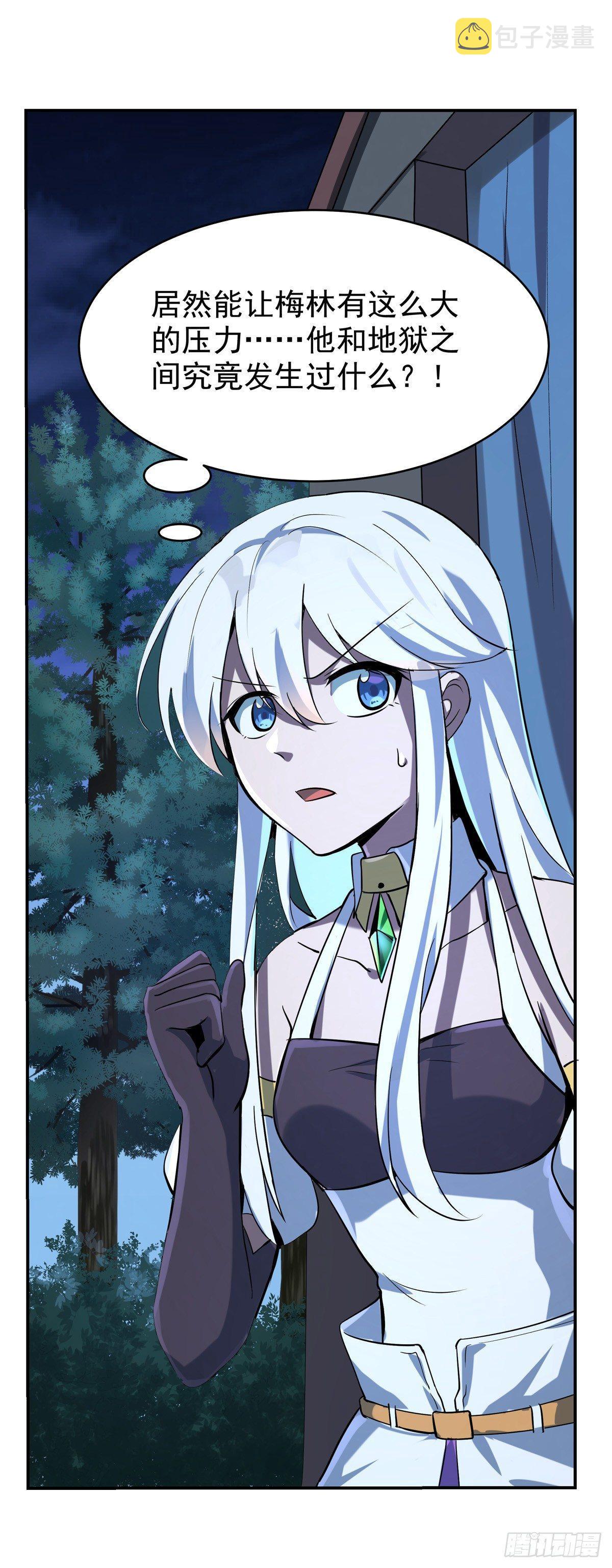 失业魔王动第2季在线观看免费版漫画,第七十三话2图